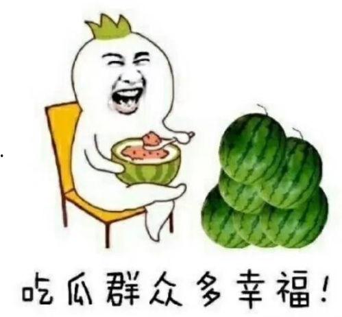 娱乐吃瓜集中地