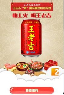 娱乐吃瓜酱王老吉视频在线观看,带你领略短视频盛宴